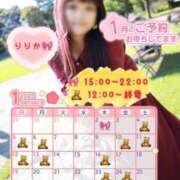 ヒメ日記 2025/01/02 15:20 投稿 りりか 即トク奥さん