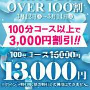 ヒメ日記 2025/03/12 18:55 投稿 りりか 即トク奥さん