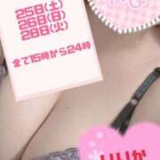 ヒメ日記 2025/10/25 12:20 投稿 りりか 即トク奥さん