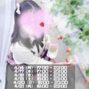 ヒメ日記 2025/04/13 12:00 投稿 うらら 世界のあんぷり亭 新橋店