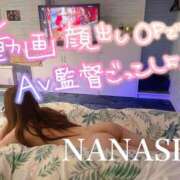 ヒメ日記 2025/09/21 02:21 投稿 ☆ななせ☆ 100％本人が来る店！！デリヘル『ロイヤルフラッシュ』