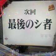 ヒメ日記 2025/11/24 05:21 投稿 ☆ななせ☆ 100％本人が来る店！！デリヘル『ロイヤルフラッシュ』