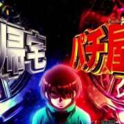 ヒメ日記 2026/06/08 01:51 投稿 ☆ななせ☆ 100％本人が来る店！！デリヘル『ロイヤルフラッシュ』