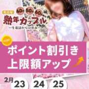 ヒメ日記 2024/02/25 09:45 投稿 ことみ(昭和48年生まれ) 熟年カップル名古屋～生電話からの営み～