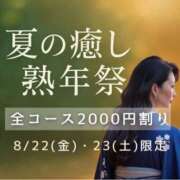 ヒメ日記 2025/08/23 09:46 投稿 ことみ(昭和48年生まれ) 熟年カップル名古屋～生電話からの営み～