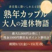 ヒメ日記 2025/09/12 09:25 投稿 ことみ(昭和48年生まれ) 熟年カップル名古屋～生電話からの営み～