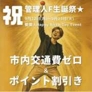 ヒメ日記 2025/09/21 13:59 投稿 ことみ(昭和48年生まれ) 熟年カップル名古屋～生電話からの営み～