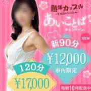 ヒメ日記 2026/04/03 17:58 投稿 ことみ(昭和48年生まれ) 熟年カップル名古屋～生電話からの営み～