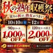 ヒメ日記 2026/10/12 08:19 投稿 ことみ(昭和48年生まれ) 熟年カップル名古屋～生電話からの営み～