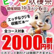 ヒメ日記 2024/09/30 22:16 投稿 ともみ 即トク奥さん