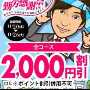 ヒメ日記 2024/11/20 09:06 投稿 ともみ 即トク奥さん