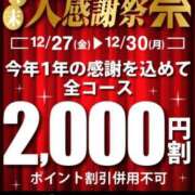 ヒメ日記 2024/12/27 08:29 投稿 ともみ 即トク奥さん