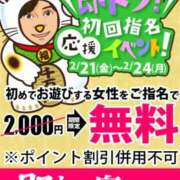 ヒメ日記 2025/02/20 16:40 投稿 ともみ 即トク奥さん