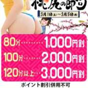 ヒメ日記 2025/03/02 08:50 投稿 ともみ 即トク奥さん