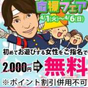 ヒメ日記 2025/03/31 21:50 投稿 ともみ 即トク奥さん