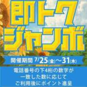 ヒメ日記 2025/07/28 07:50 投稿 ともみ 即トク奥さん