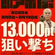 ヒメ日記 2025/08/10 00:52 投稿 ともみ 即トク奥さん