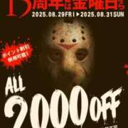 ヒメ日記 2025/08/31 08:20 投稿 ともみ 即トク奥さん