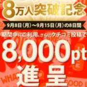 ヒメ日記 2025/09/10 21:46 投稿 ともみ 即トク奥さん