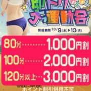 ヒメ日記 2025/10/09 08:44 投稿 ともみ 即トク奥さん