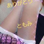 ヒメ日記 2026/03/10 06:49 投稿 ともみ 即トク奥さん