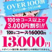 ヒメ日記 2026/03/13 08:52 投稿 ともみ 即トク奥さん