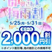 ヒメ日記 2026/05/25 18:20 投稿 ともみ 即トク奥さん