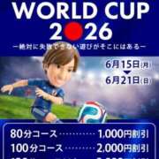 ともみ 明日から(*^^*) 即トク奥さん