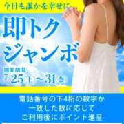 ヒメ日記 2026/07/28 08:26 投稿 ともみ 即トク奥さん