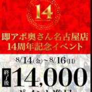 ヒメ日記 2026/08/13 12:00 投稿 ともみ 即トク奥さん