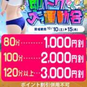 ヒメ日記 2026/10/09 10:20 投稿 ともみ 即トク奥さん