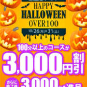 ヒメ日記 2026/10/26 10:41 投稿 ともみ 即トク奥さん