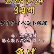 ヒメ日記 2025/02/21 21:01 投稿 はく めっちゃスイスク梅田店