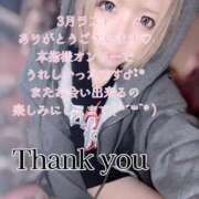 ヒメ日記 2025/04/01 05:07 投稿 はく めっちゃスイスク梅田店