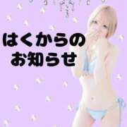 ヒメ日記 2025/04/01 11:01 投稿 はく めっちゃスイスク梅田店