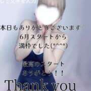 ヒメ日記 2025/06/02 06:26 投稿 はく めっちゃスイスク梅田店