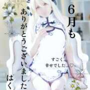 ヒメ日記 2025/07/01 14:00 投稿 はく めっちゃスイスク梅田店