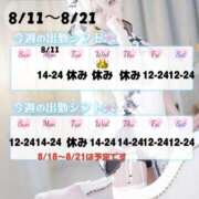 ヒメ日記 2025/08/10 21:00 投稿 はく めっちゃスイスク梅田店