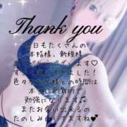 ヒメ日記 2025/08/24 02:38 投稿 はく めっちゃスイスク梅田店