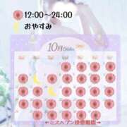 ヒメ日記 2025/10/12 21:00 投稿 はく めっちゃスイスク梅田店