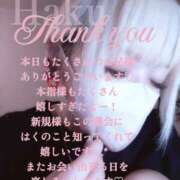 ヒメ日記 2025/11/04 03:36 投稿 はく めっちゃスイスク梅田店