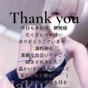 ヒメ日記 2025/11/09 09:30 投稿 はく めっちゃスイスク梅田店