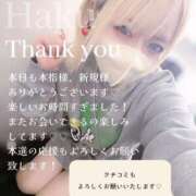 ヒメ日記 2025/11/16 03:11 投稿 はく めっちゃスイスク梅田店