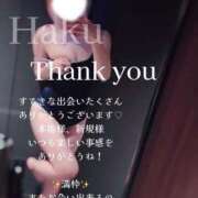 ヒメ日記 2025/11/18 08:08 投稿 はく めっちゃスイスク梅田店