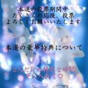 ヒメ日記 2025/11/20 18:02 投稿 はく めっちゃスイスク梅田店