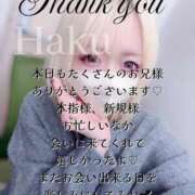 ヒメ日記 2025/11/21 01:24 投稿 はく めっちゃスイスク梅田店