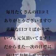 ヒメ日記 2025/11/29 18:02 投稿 はく めっちゃスイスク梅田店