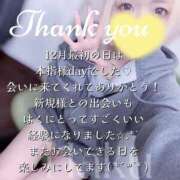 ヒメ日記 2025/12/02 03:29 投稿 はく めっちゃスイスク梅田店