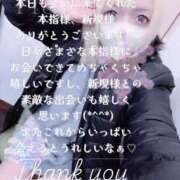 ヒメ日記 2025/12/10 02:33 投稿 はく めっちゃスイスク梅田店