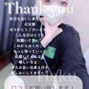 ヒメ日記 2025/12/12 02:49 投稿 はく めっちゃスイスク梅田店